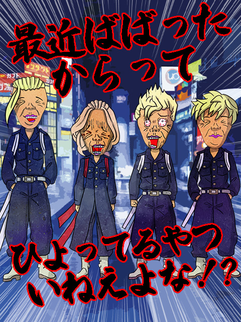 錦糸町ババンジャーズ割