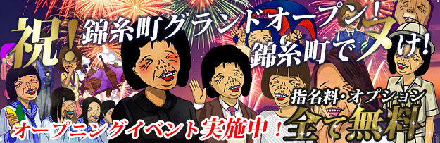 オープニングイベント