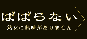 退場