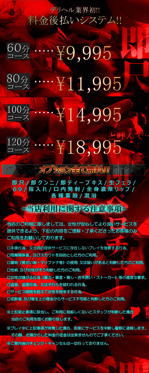 料金表