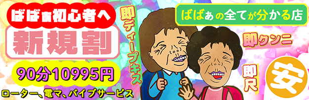 新規割
