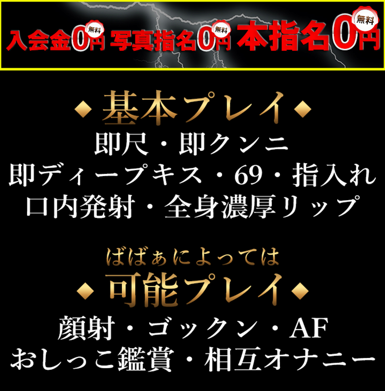 オプション無料