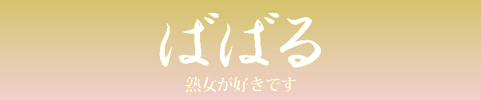 入室する