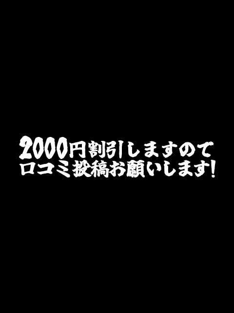 錦糸町人妻デリヘル【熟女の風俗最終章 錦糸町店】口コミ割