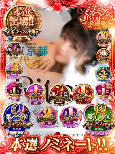 錦糸町人妻デリヘル【熟女の風俗最終章 錦糸町店】りつ