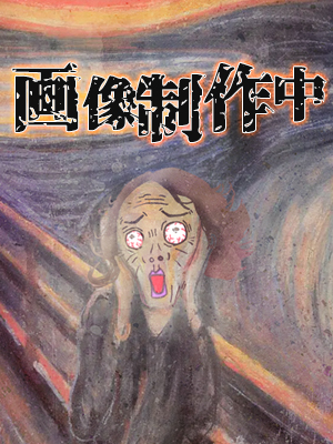 ゆめ